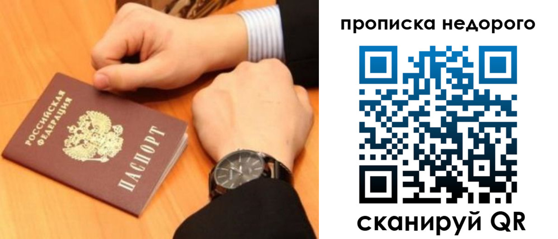 прописка ребенка в Усть-Куте
