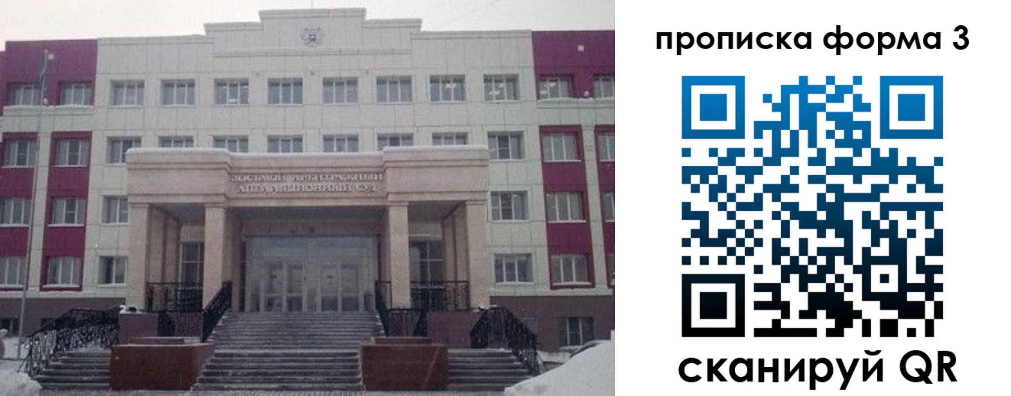 прописка регистрация в Усть-Куте